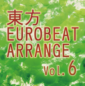 東方EUROBEAT ARRANGE Vol.6